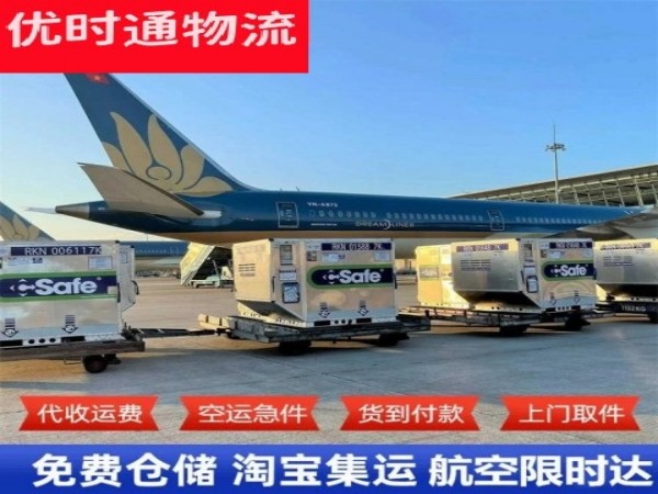 乳山到北京空运加急专线